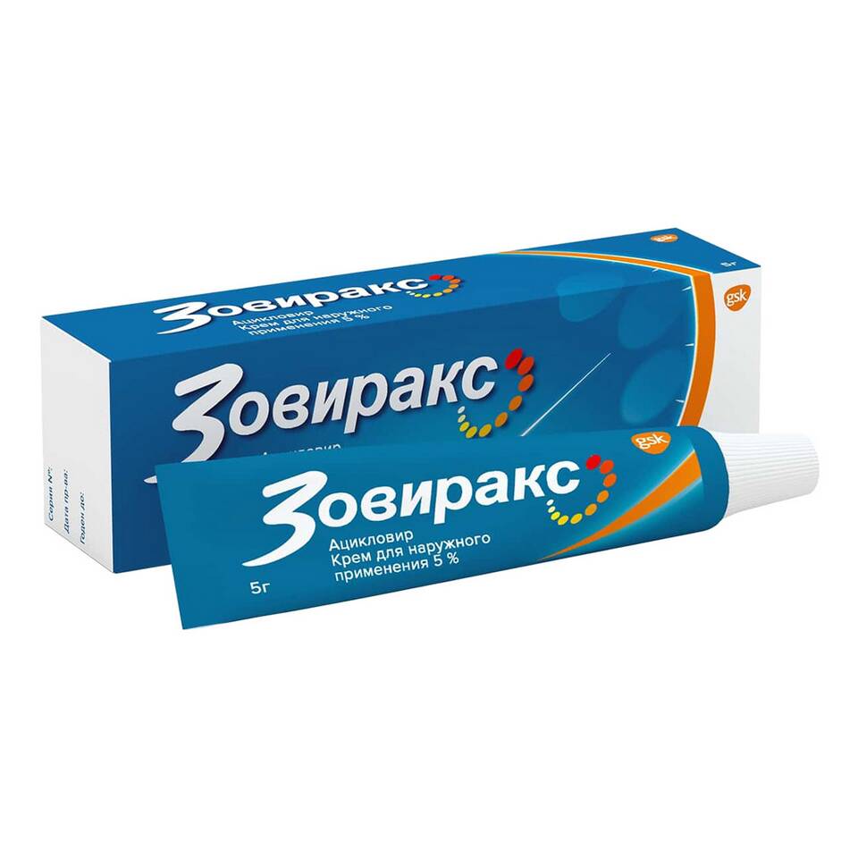 Ацикловир: инструкция по применению и показания