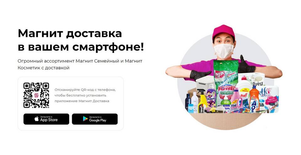 Актуальные скидки в Магнит Косметик