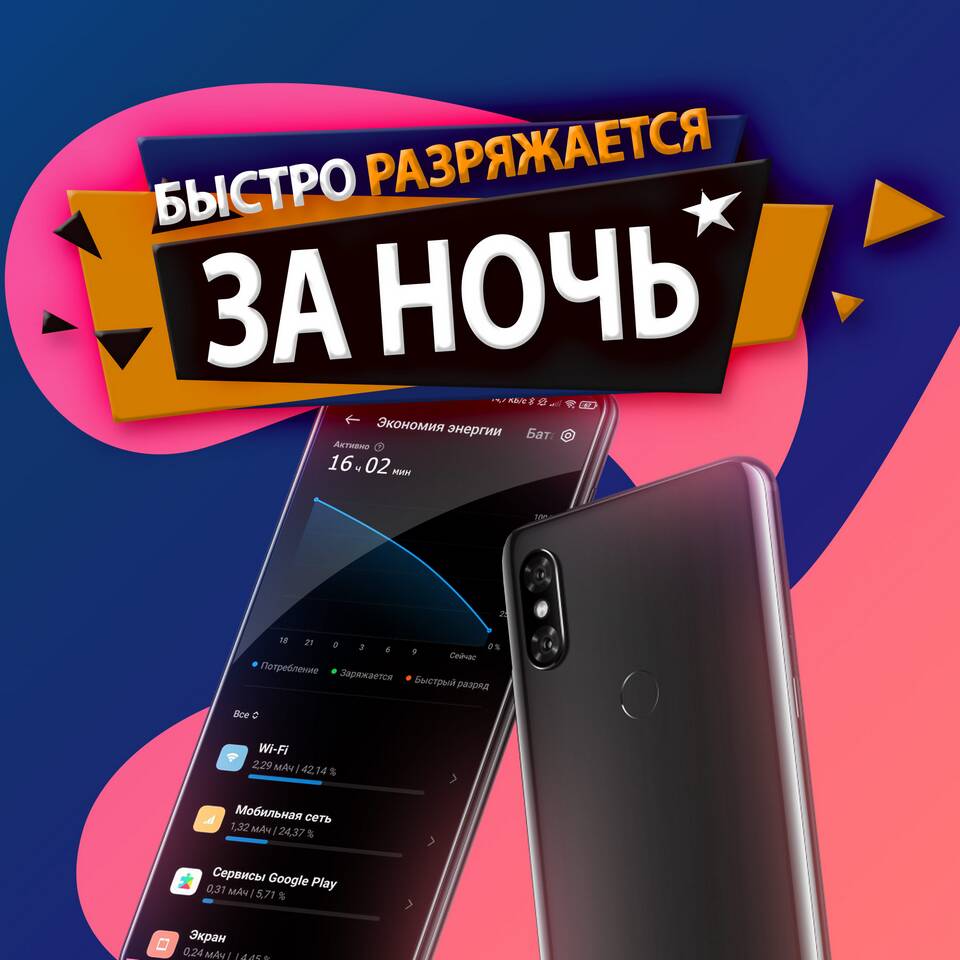 Быстрый расход батареи на Android: что делать