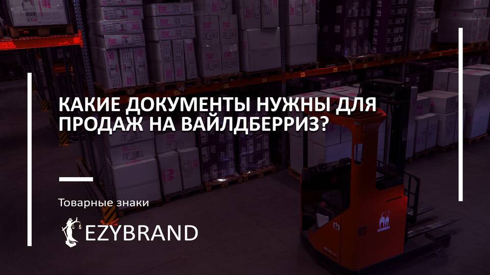 Что будет, если не оплатить заказ на Wildberries (WB)
