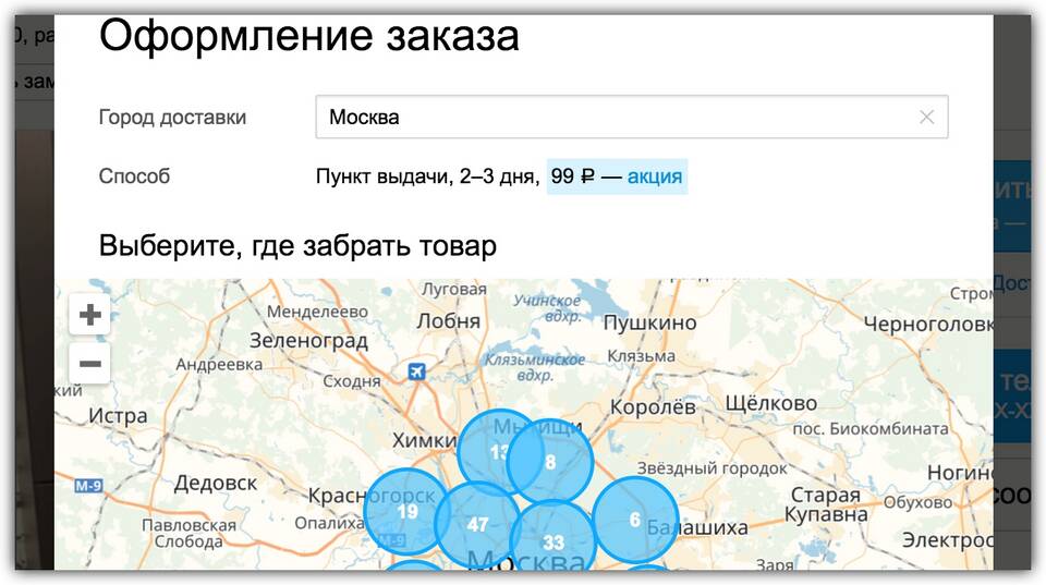 Что делать, если не забрали доставку Авито