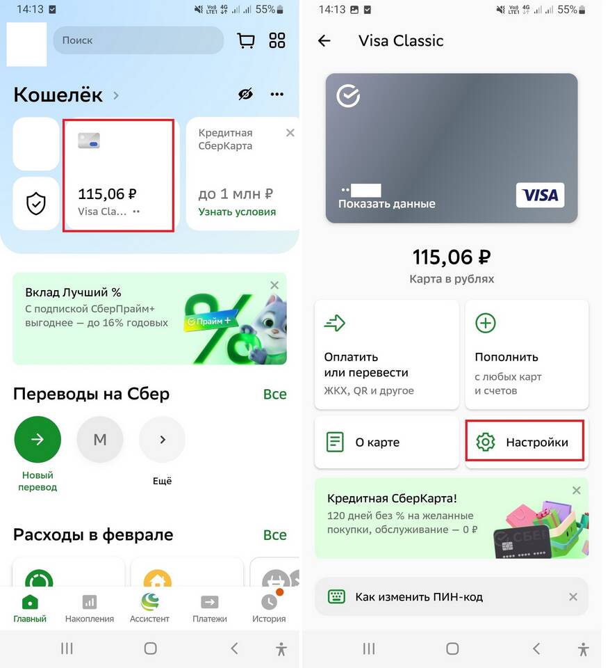 Что делать, если забыл пароль от карты Сбербанка