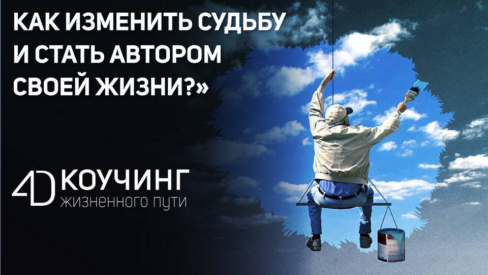 Что может изменить судьбу: факторы, влияющие на жизненный путь