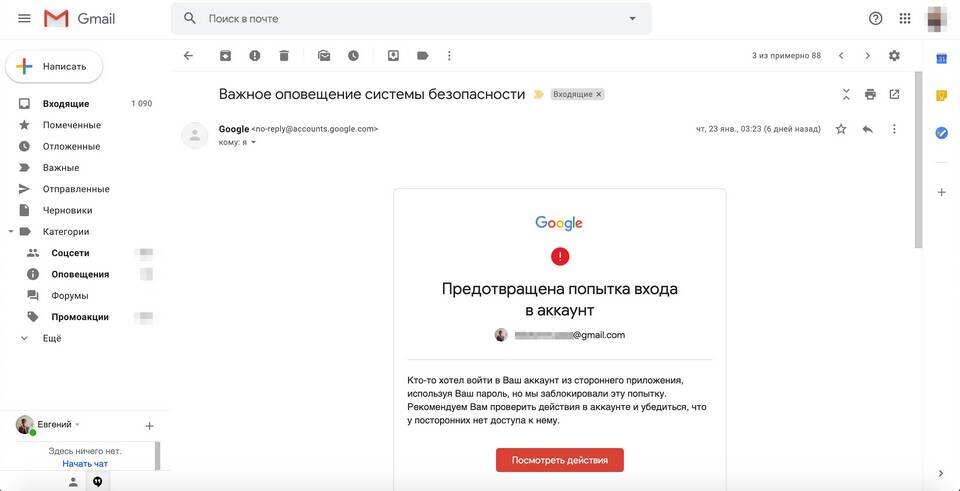 Что означает аккаунт Google