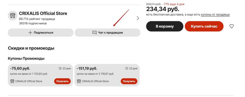 Что происходит с AliExpress сегодня: текущая ситуация