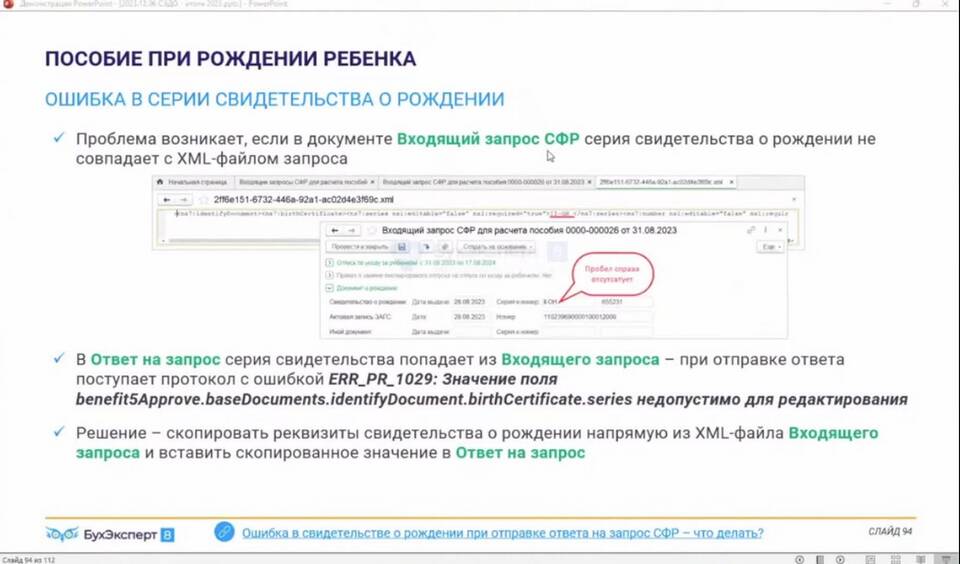 Что проверить перед отправкой запроса