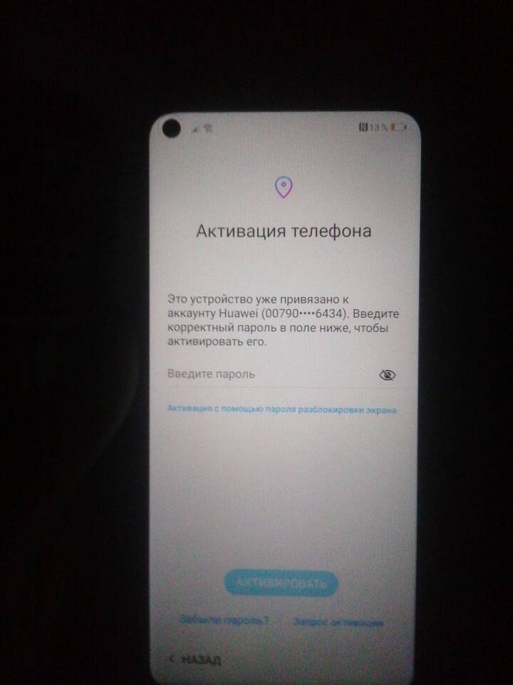 Что такое аккаунт Huawei
