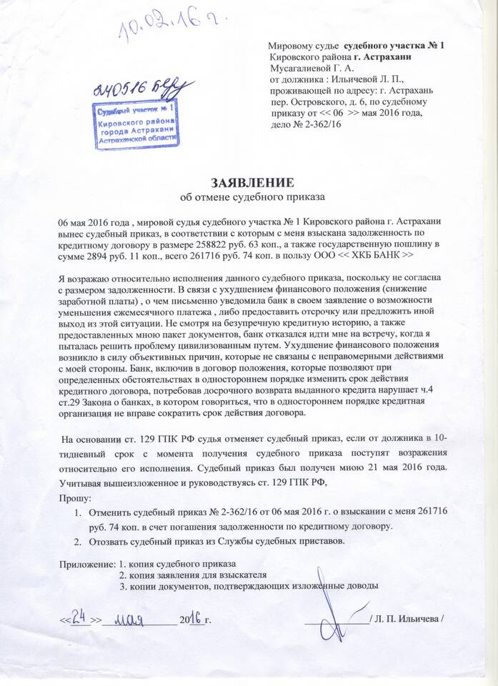 Что такое исковая давность по кредиту