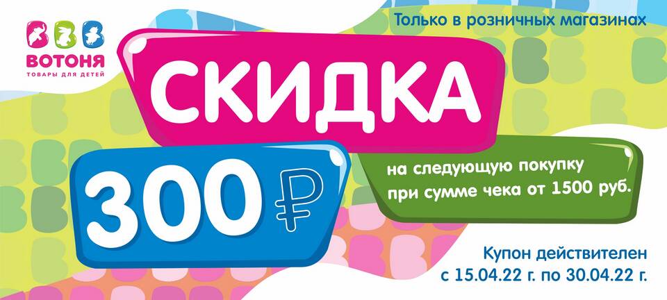 Что такое скидка продавца