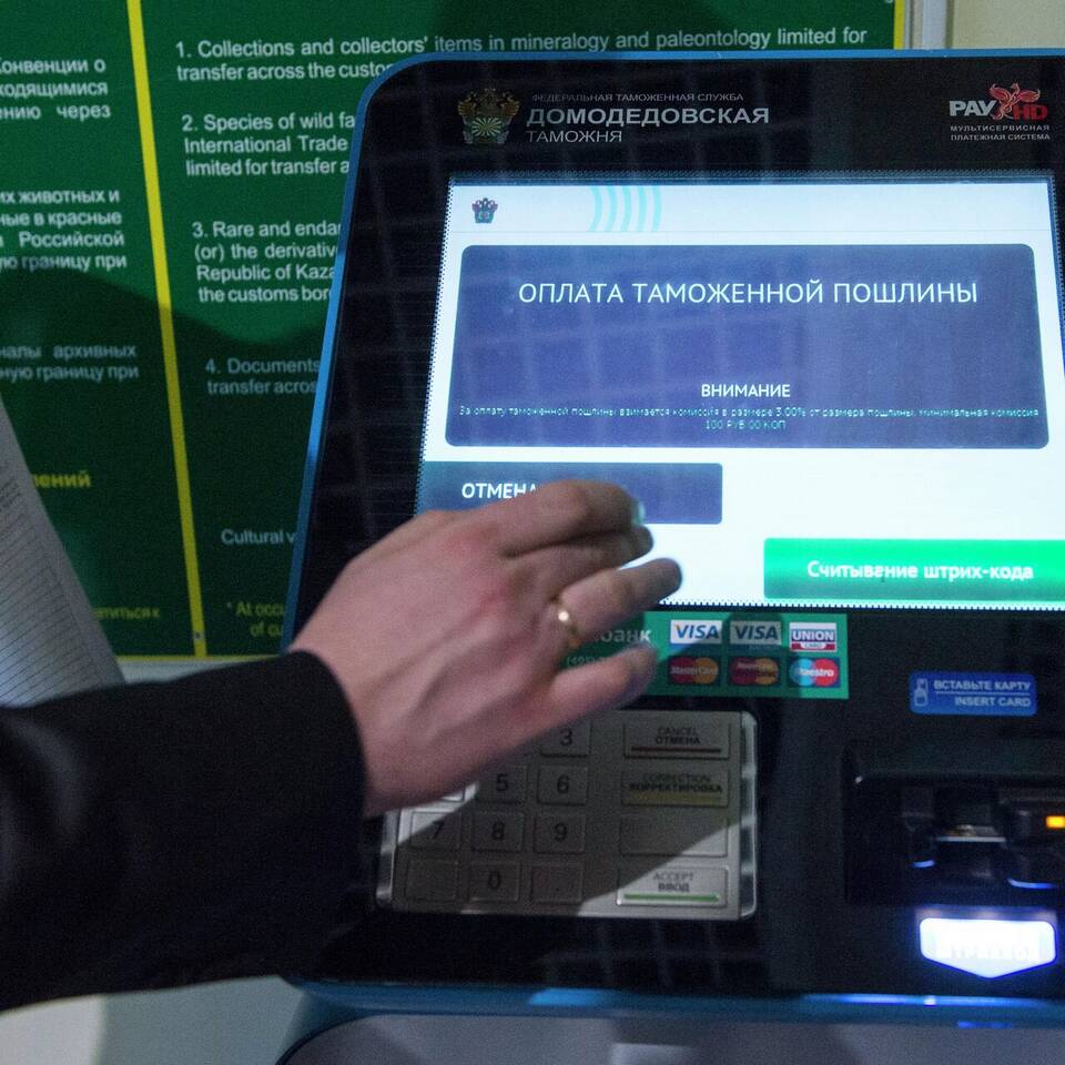 Что такое таможенный тариф РФ