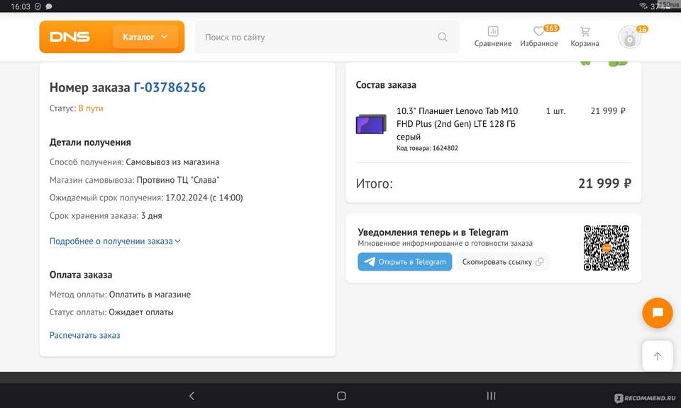 Что значит рассрочка в DNS