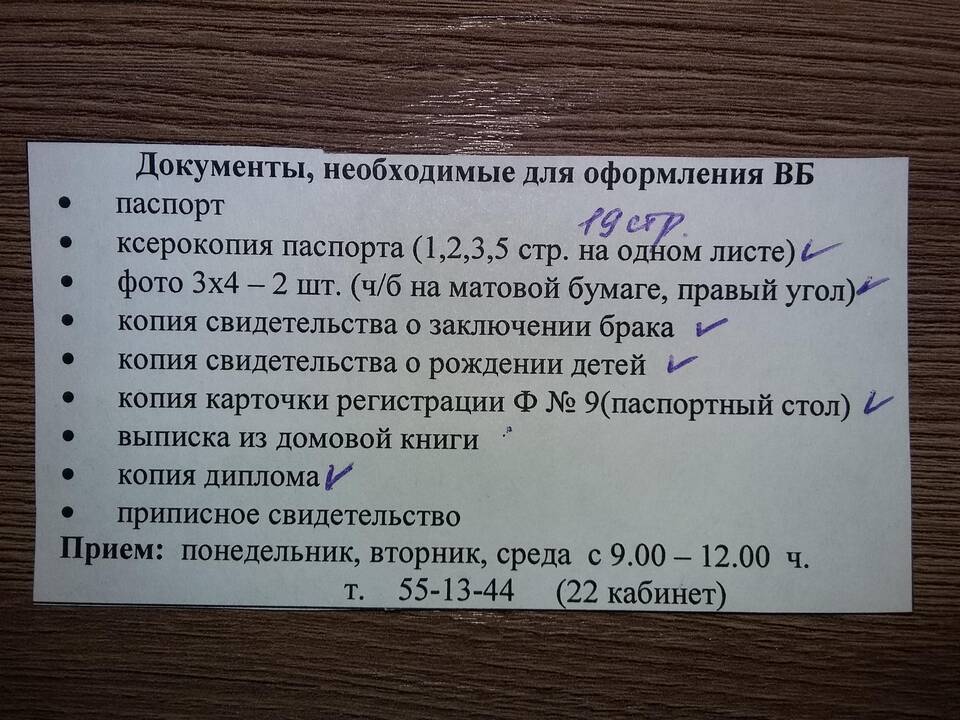 Для чего нужны ксерокопии паспорта