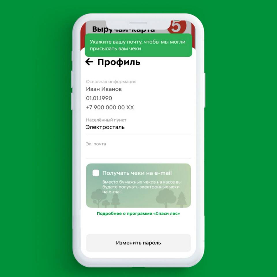 Где в приложении