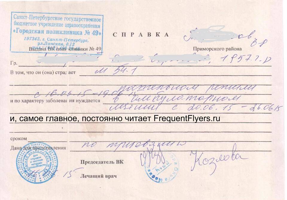 Как Аэрофлот возвращает деньги за авиабилеты