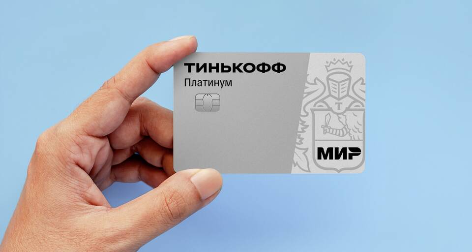 Как быстро погасить кредитную карту Тинькофф Платинум