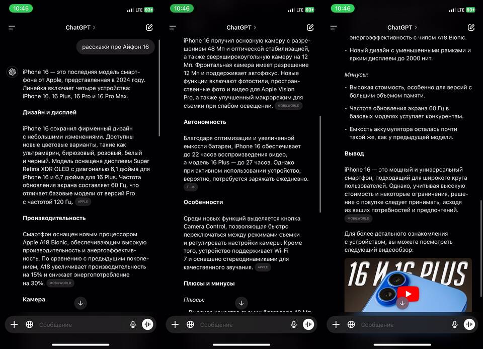 Как грамотно ответить на отправленное вам видео