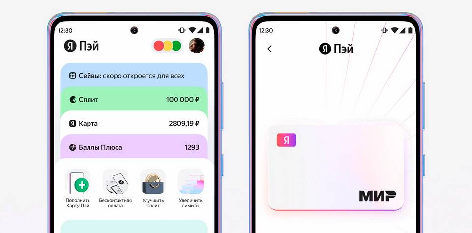 Как использовать баллы Плюса в Яндекс Маркете
