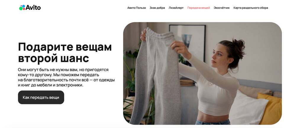 Как избавиться от ненужных вещей на Авито