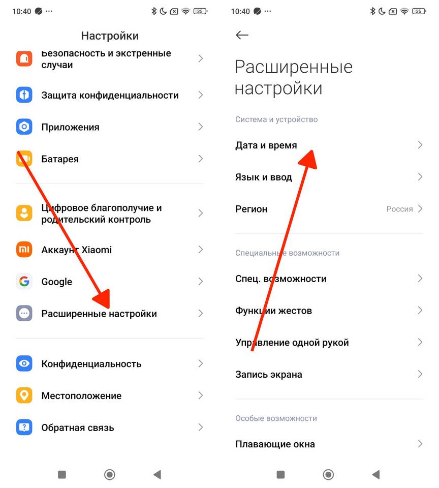 Как изменить дату и время на телефоне
