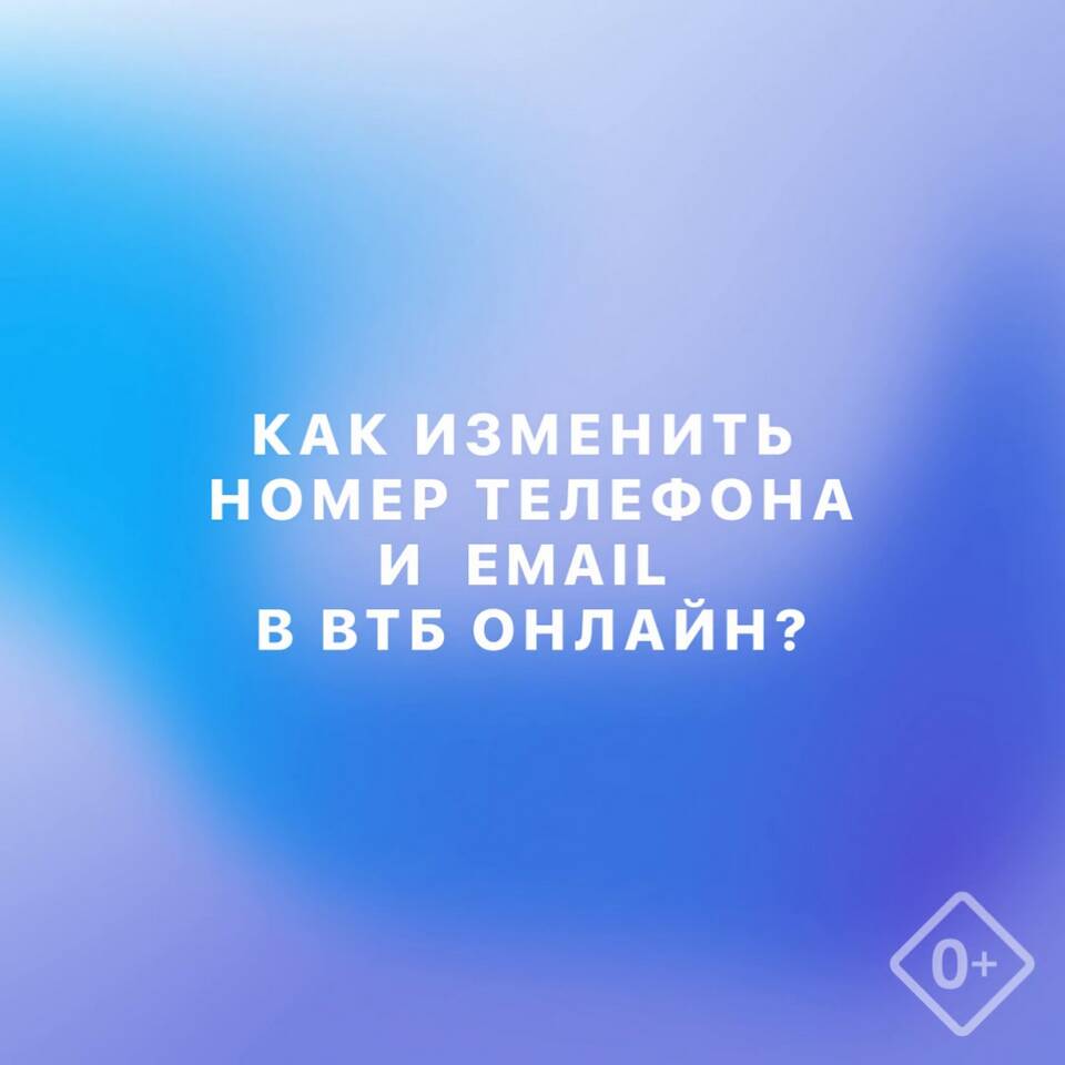 Как изменить код доступа в приложении ВТБ