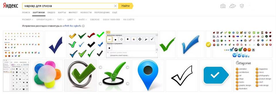 Как изменить маркеры в списках HTML и CSS