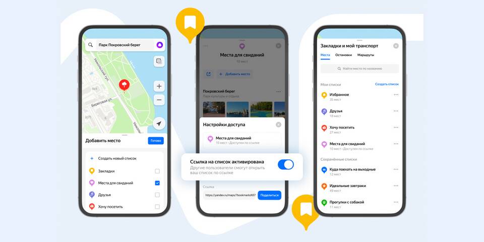Как изменить телефон в Яндекс Картах