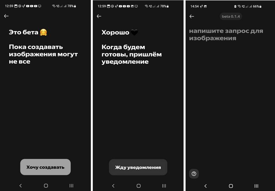 Как написать в поддержку Шедеврум