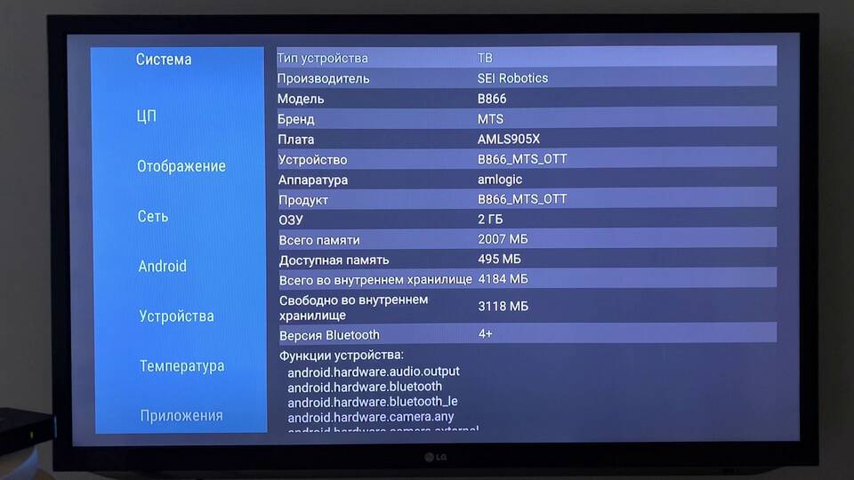 Как настроить МТС ТВ