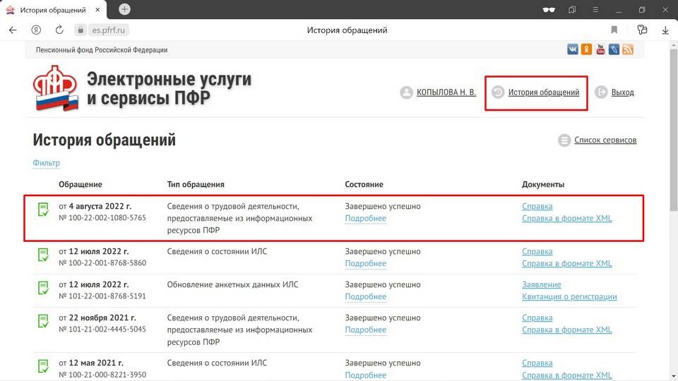 Как оформить электронную медицинскую книжку через Госуслуги