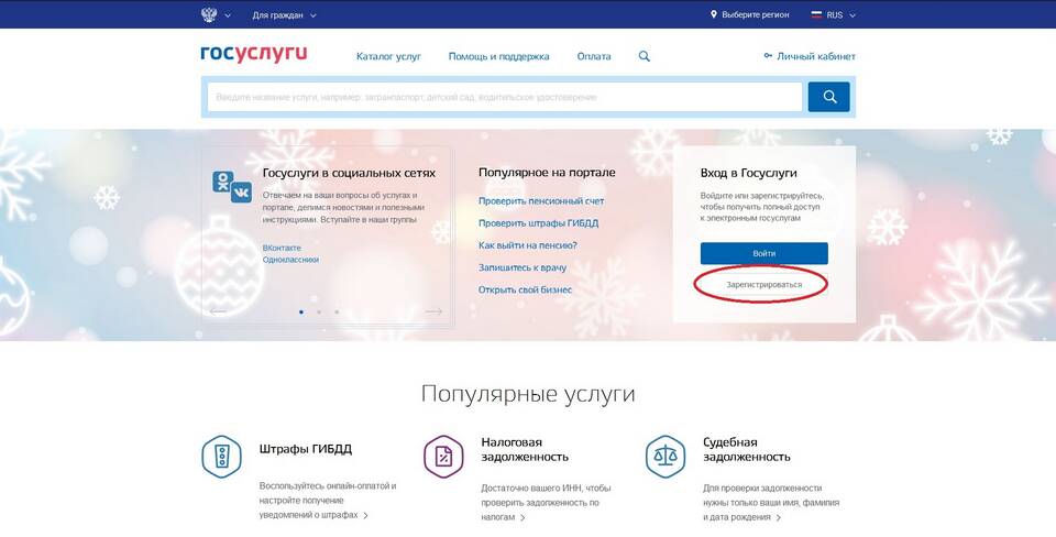 Как оформить группу детского сада через Госуслуги