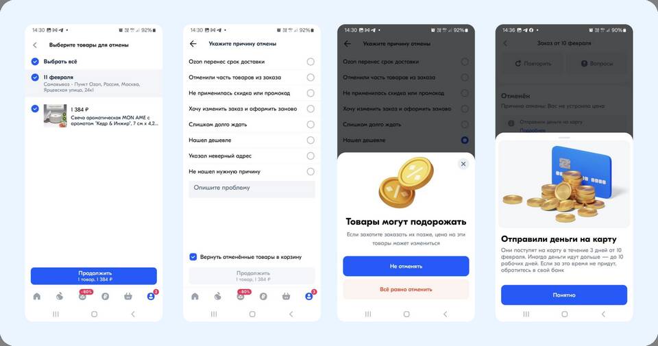 Как оформить заказ на Ozon