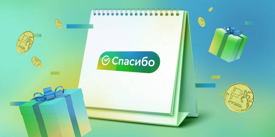 Как оплачивать покупки в аптеке бонусами СберСпасибо