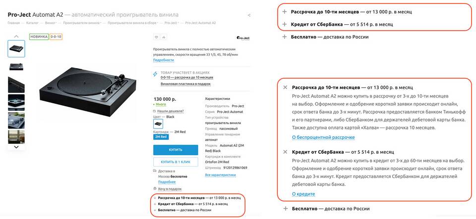 Как оплачивать рассрочку в Тинькофф Банке