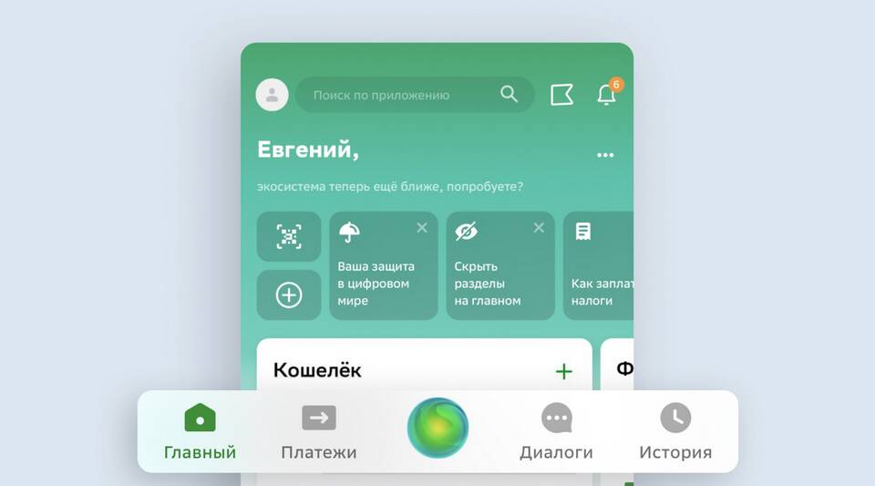 Как оплатить бонусами СберСпасибо на Wildberries