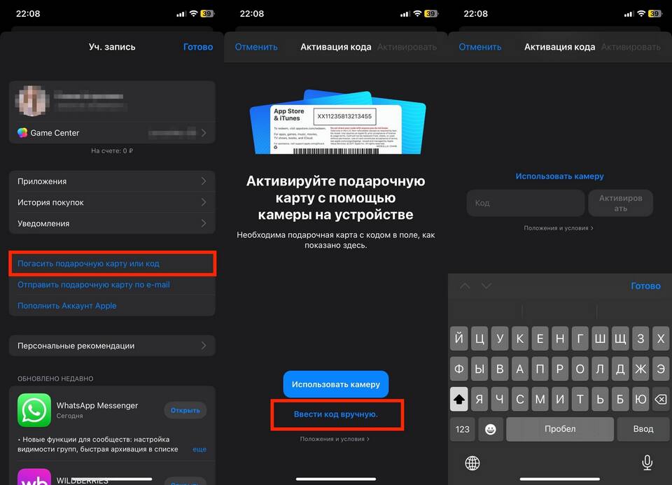 Как оплатить подписку Apple через МТС