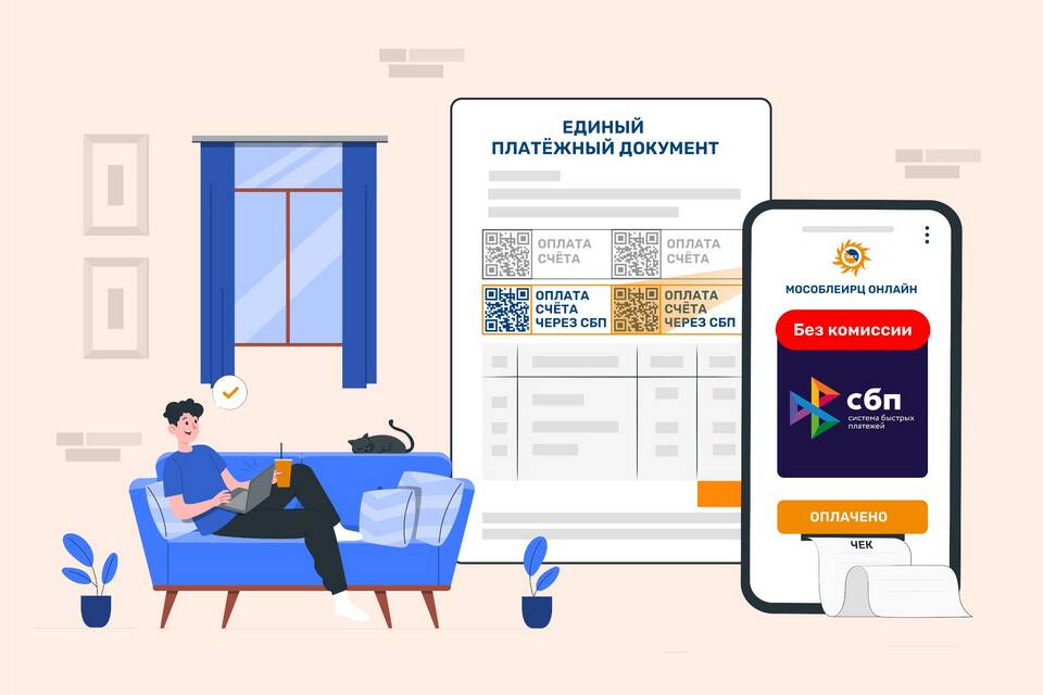 Как оплатить ЖКХ без комиссии