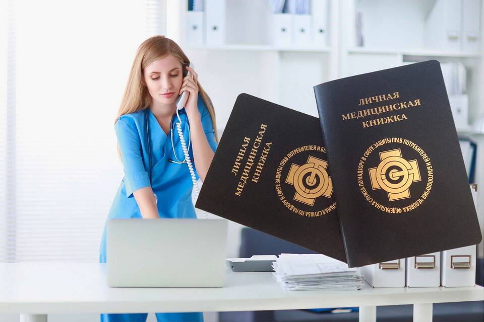 Как определить тип медицинской книжки