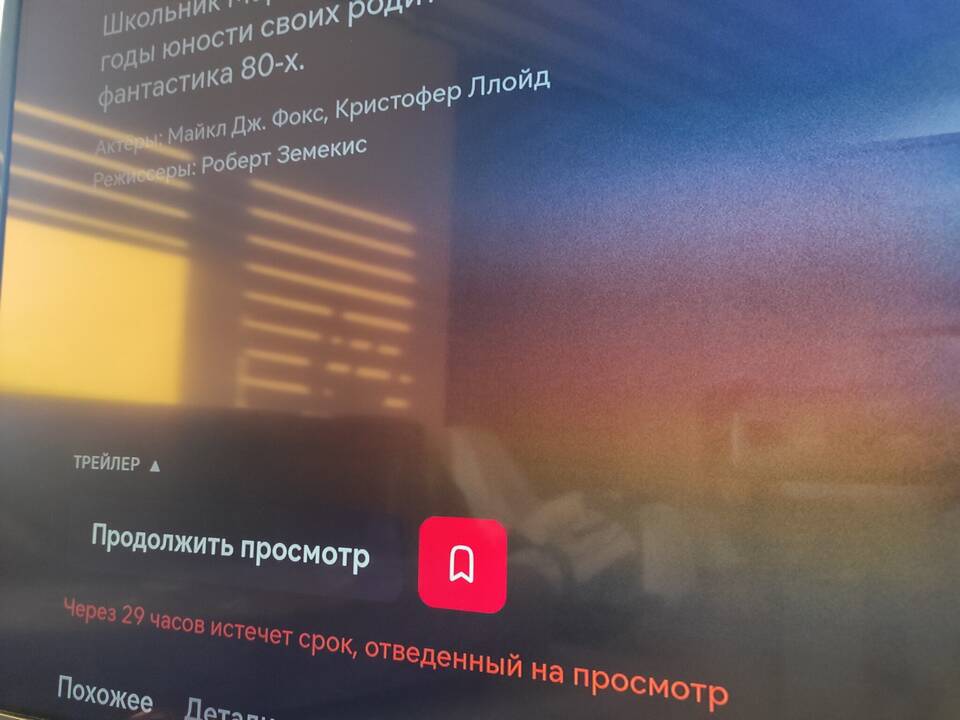Как отключить автоплатеж на IVI