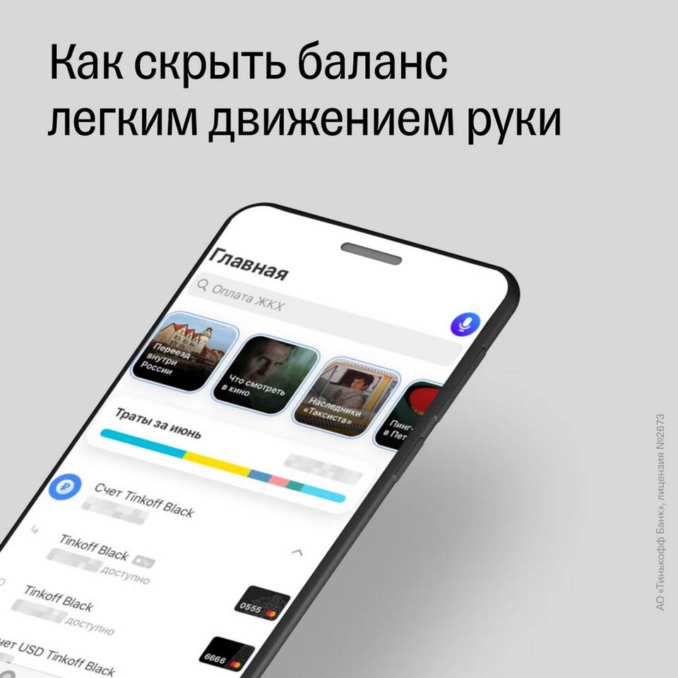 Как отключить лимиты в Тинькофф