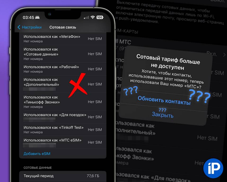 Как отключить сим-карту Мегафон