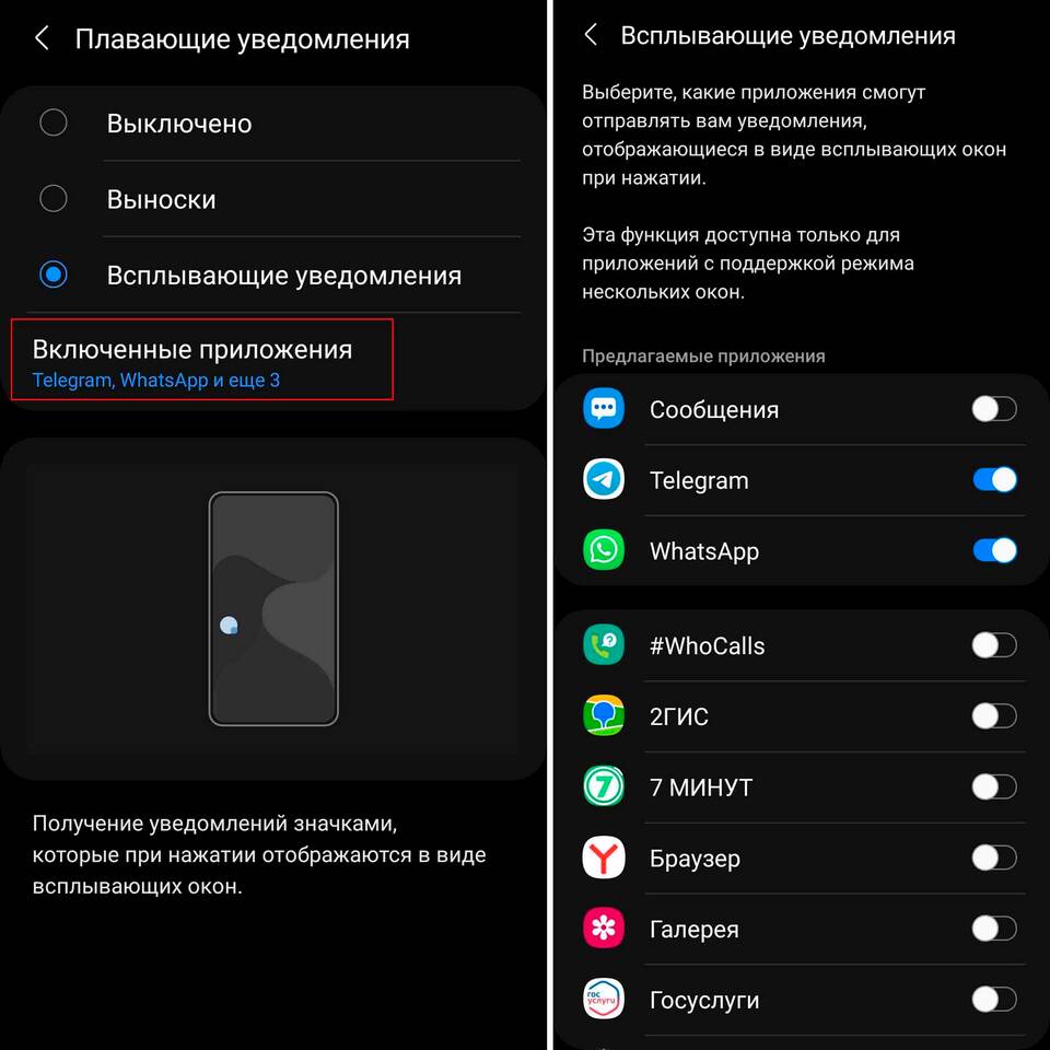 Как отключить уведомления в Telegram
