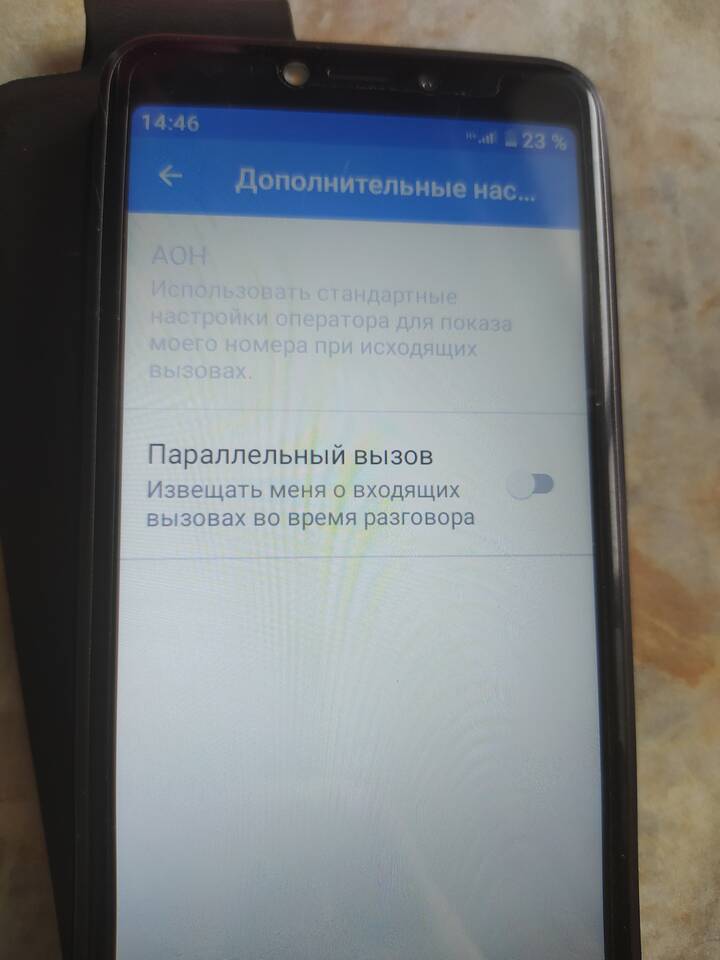 Как отключить запрет определения номера