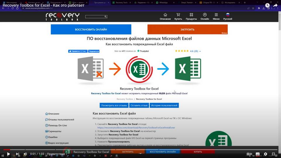 Как открыть документ Excel