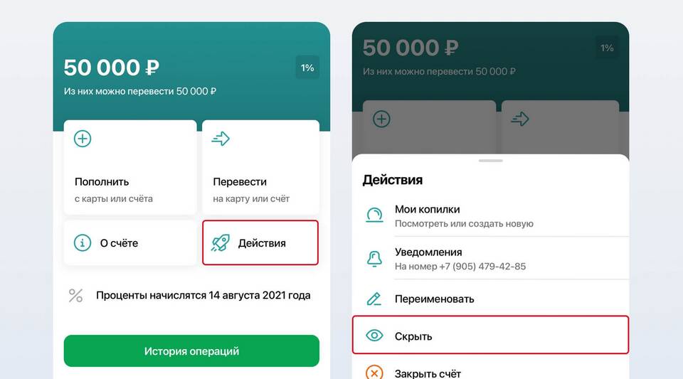 Как открыть вклад в Сбербанке онлайн физическому лицу