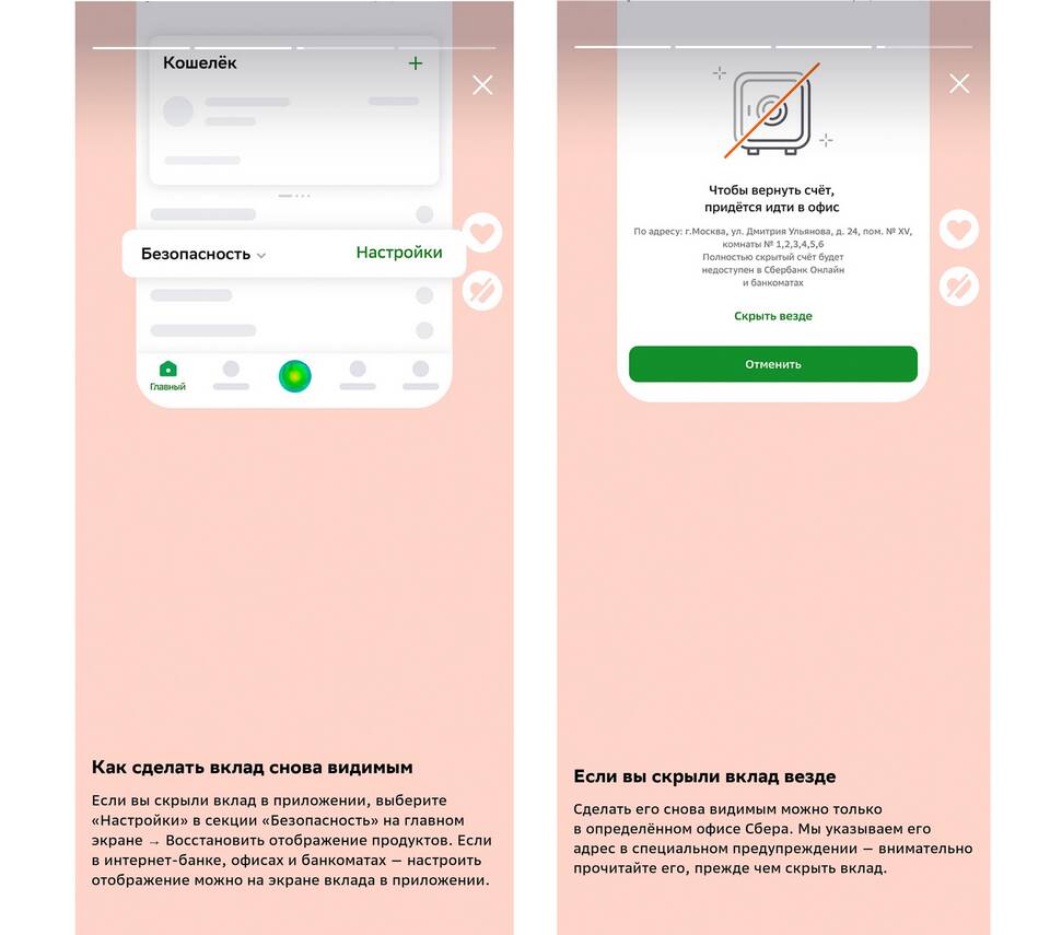 Как открыть вклад в Сбербанке онлайн