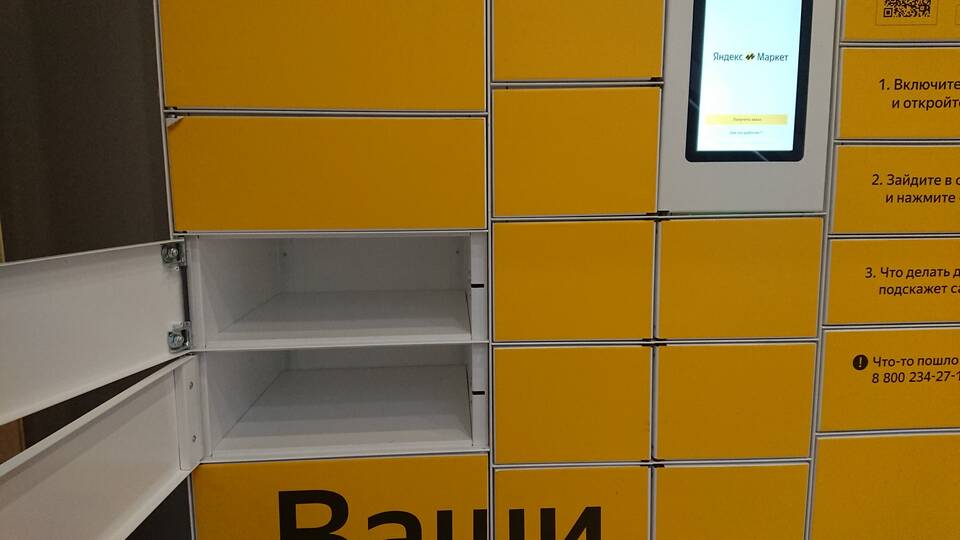 Как открыть ячейку Яндекс Маркета