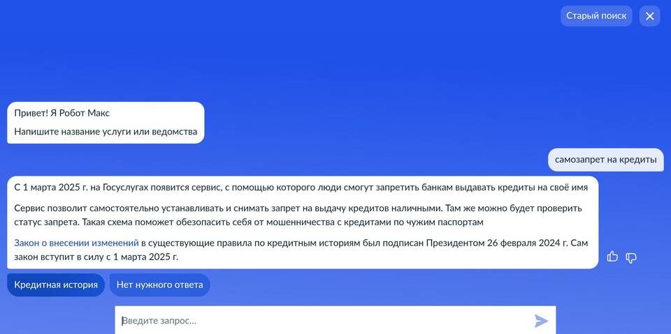 Как отозвать привязку банков на Госуслугах