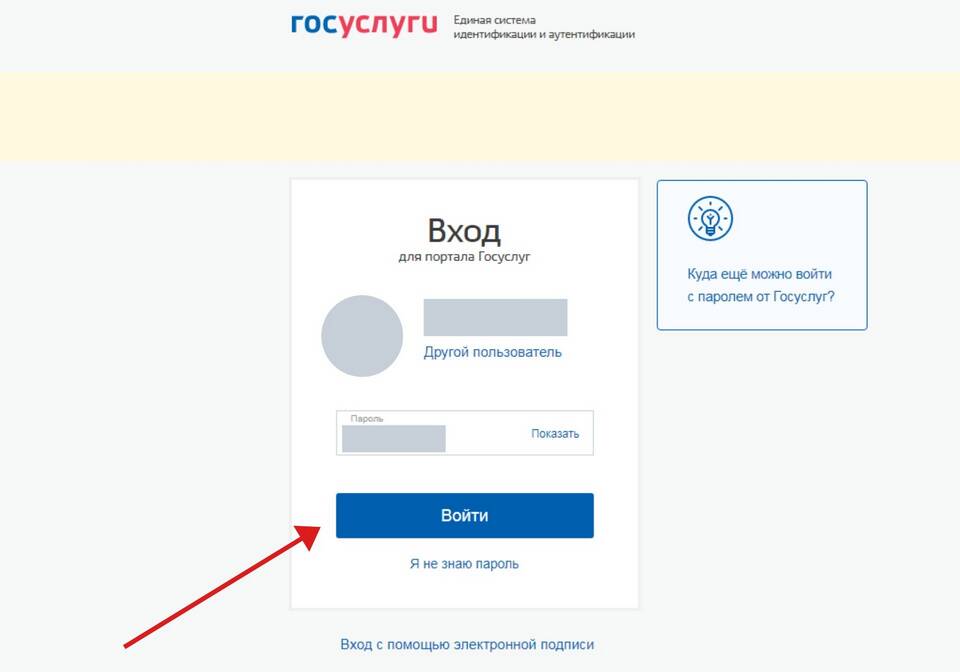 Как переоформить квартиру через Госуслуги