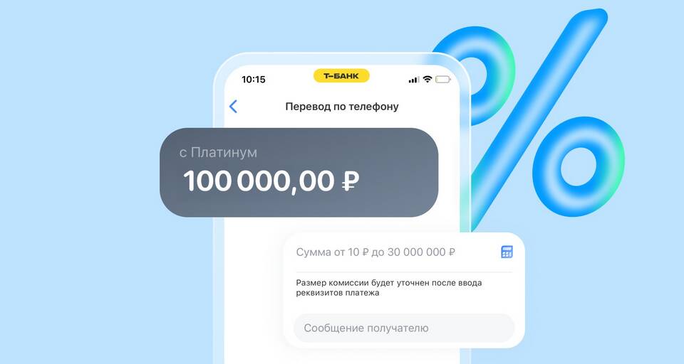 Как перевести деньги на карту Тинькофф Банка