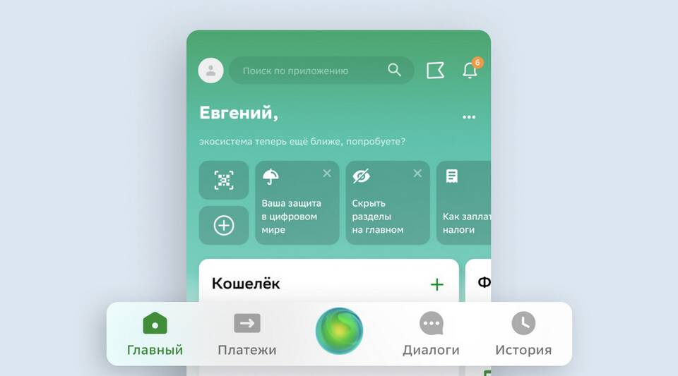 Как перевести СберСпасибо в СберКидс